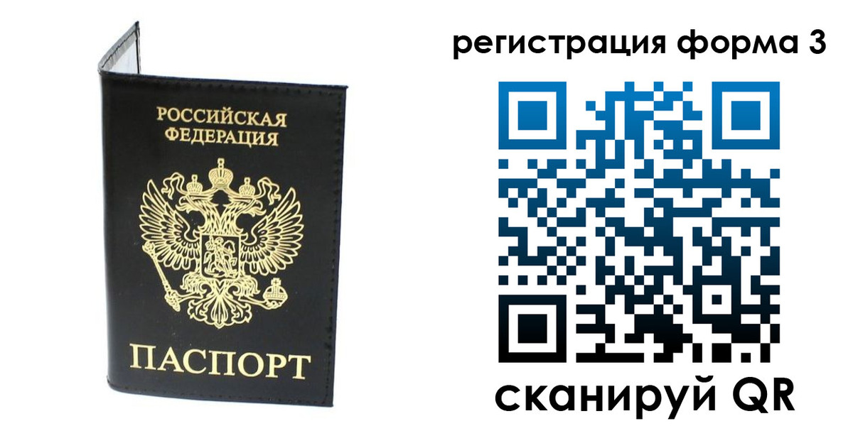 временная регистрация собственник в Белёве