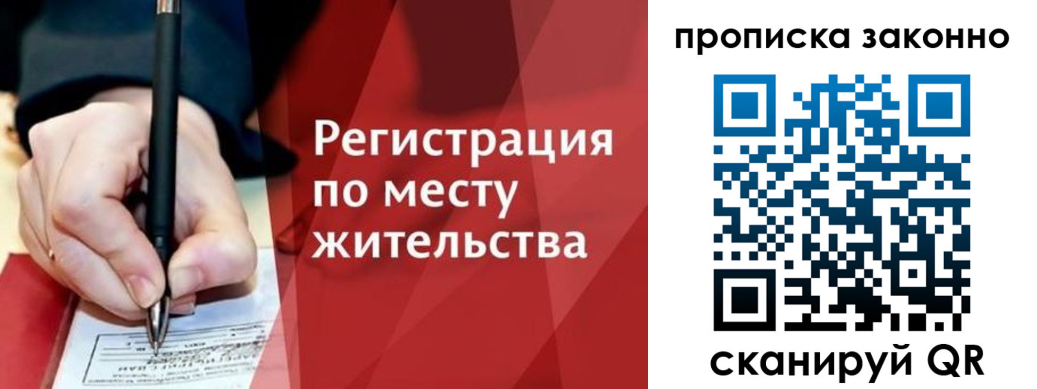 временная прописка в Белёве