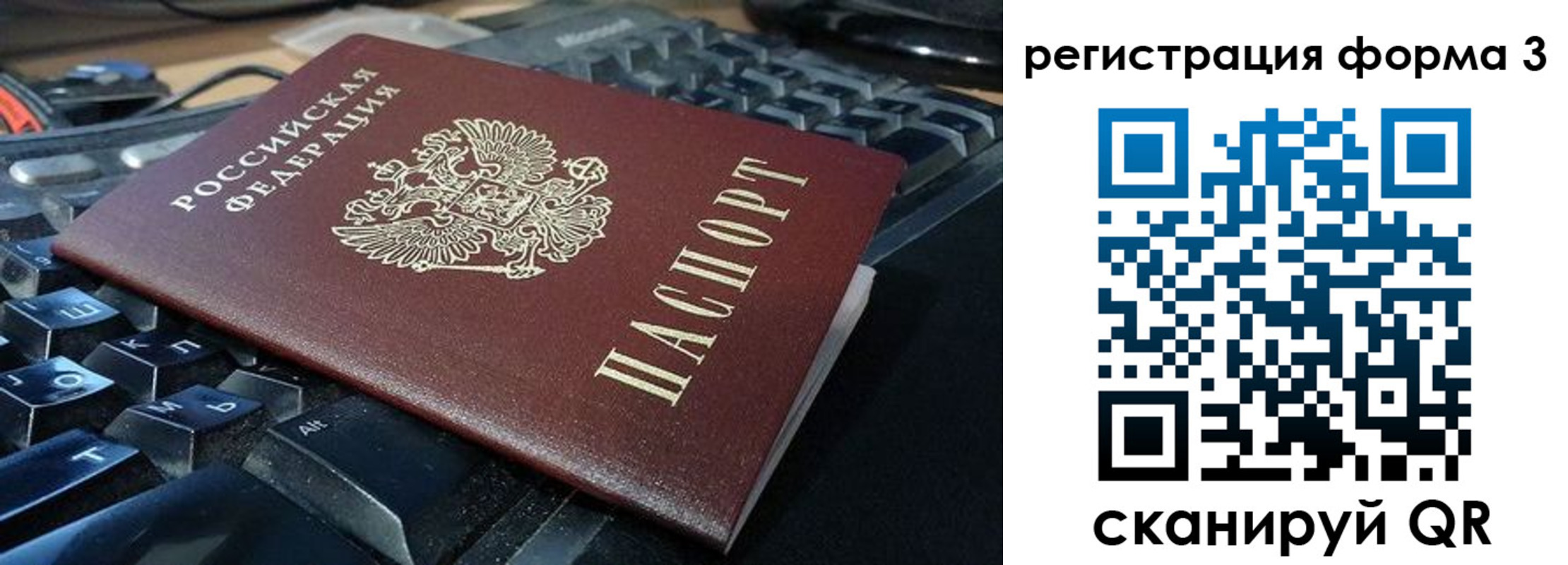 прописка в квартире в Белёве