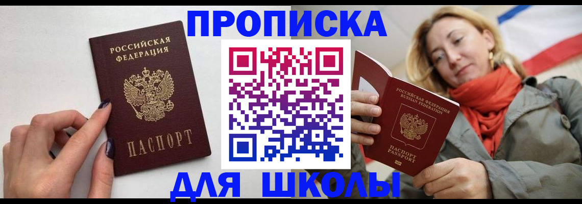 прописка гарантия в Белёве