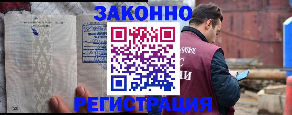 прописка для кредита в Белёве