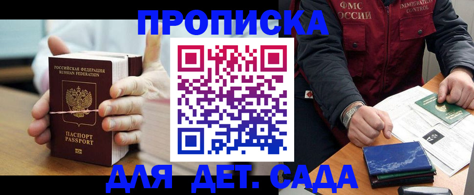 миграционный учет в Белёве