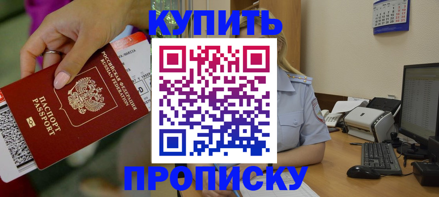 временная регистрация 2025 в Белёве