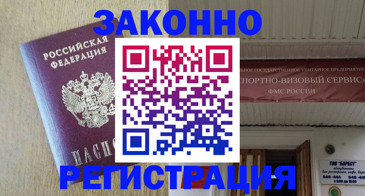 найти адрес прописки в Белёве